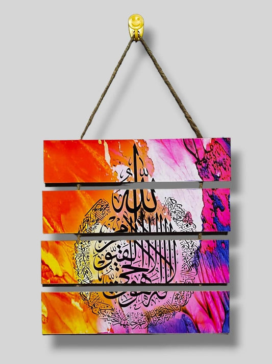 Multicolor 3D Calligraphy Wall Hanging – Ayat ul Kursi Wooden Art, 8x3 Inch