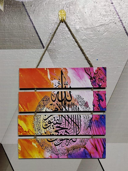 Multicolor 3D Calligraphy Wall Hanging – Ayat ul Kursi Wooden Art, 8x3 Inch - JSJunoon.com