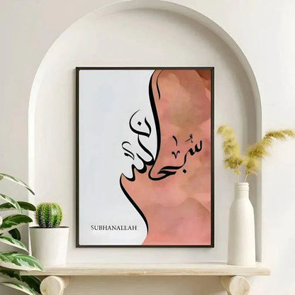 Set of 3 Framed Arabic Calligraphy Wall Art – 3D Islamic Wooden Wall Frames for Home & Office Decor - JSJunoon.com