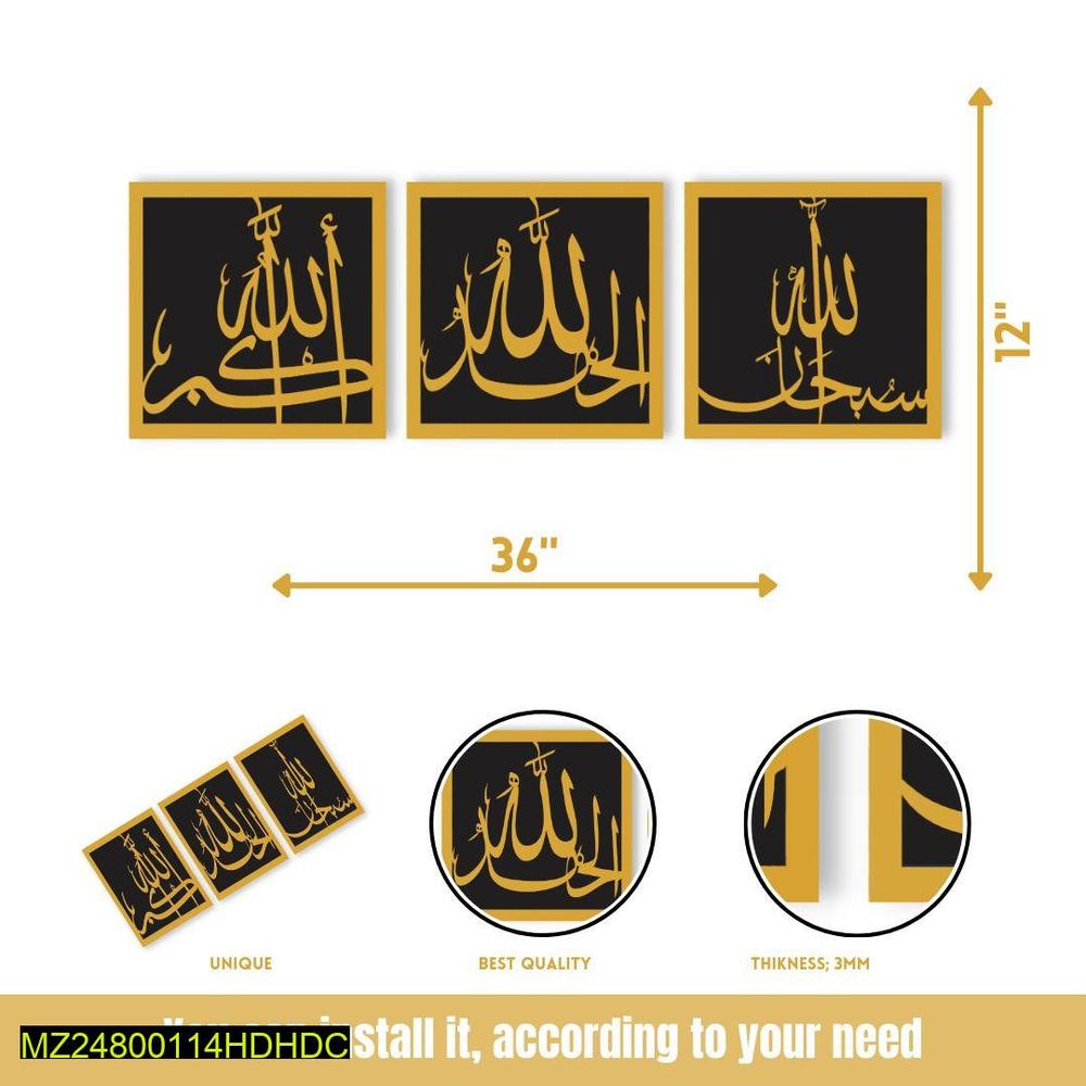 Square Tasb-e-Fatima Wall Art – Black & Golden Chipboard Laminated Sheet, 12x36 Inch, 6mm Thick